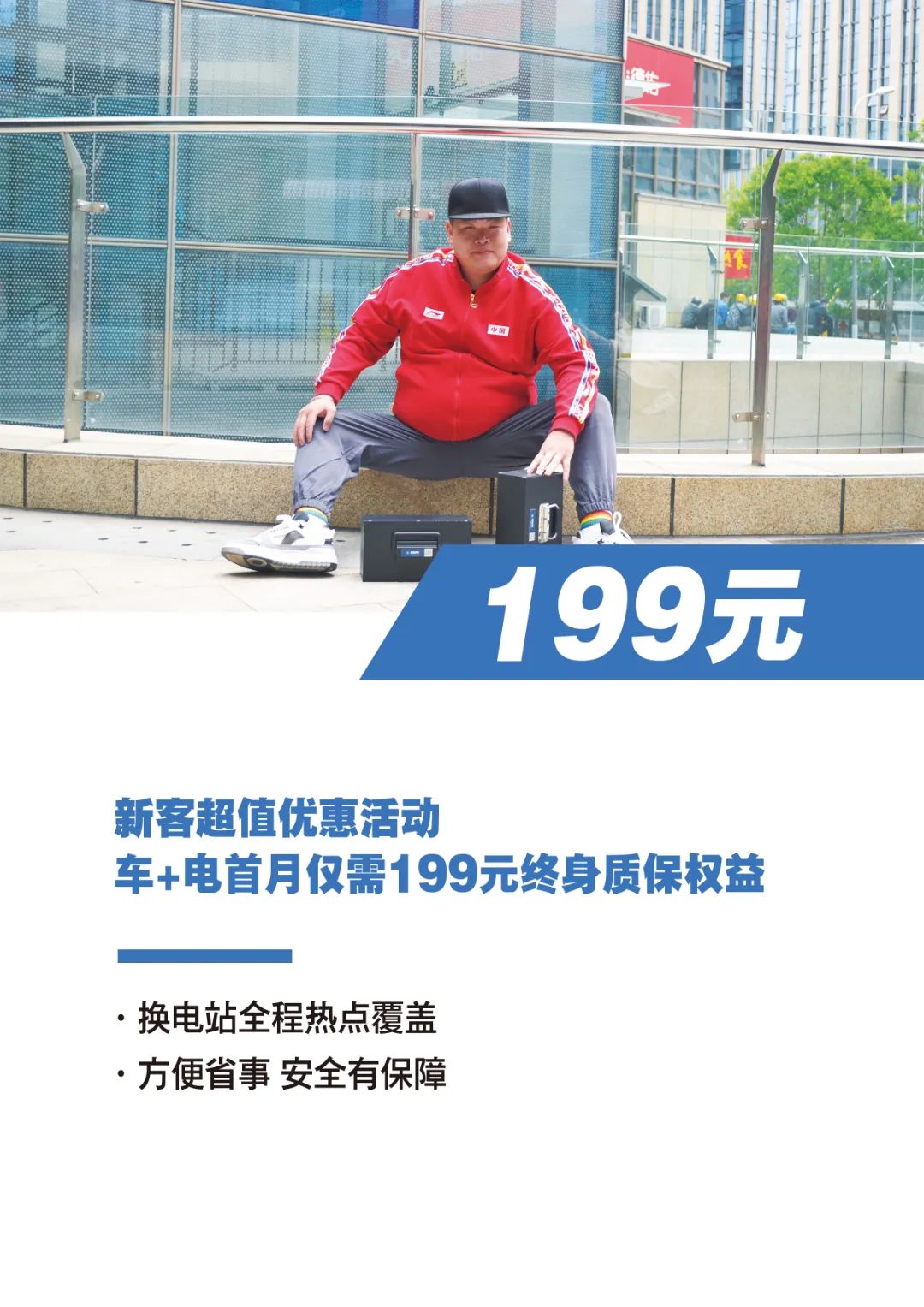 核蜂换电：10秒换电，彻底告别充电烦恼