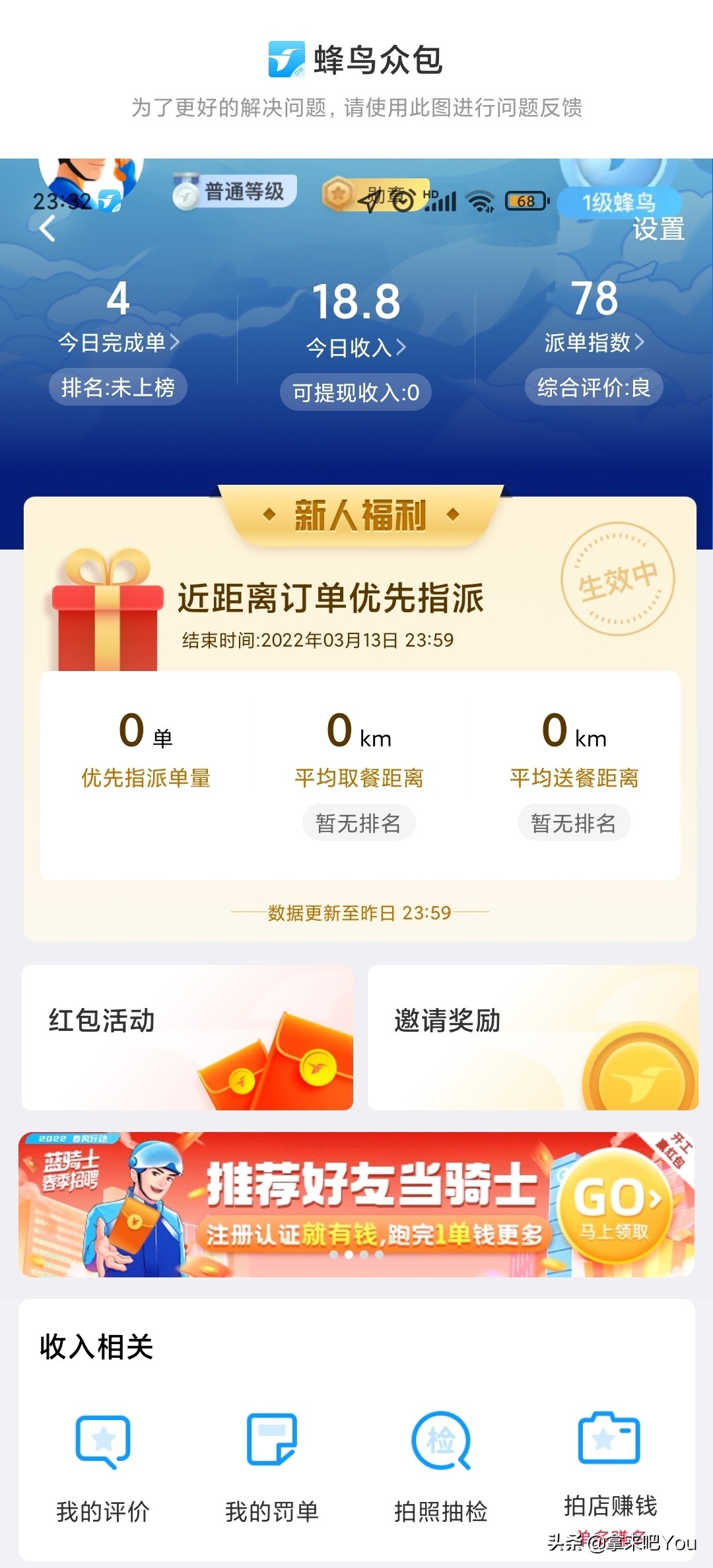 美团怎么送外卖兼职,兼职送外卖的第一天