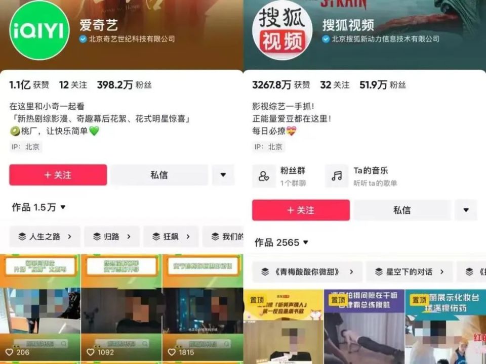 抖音腾讯短视频,腾讯抖音短视频