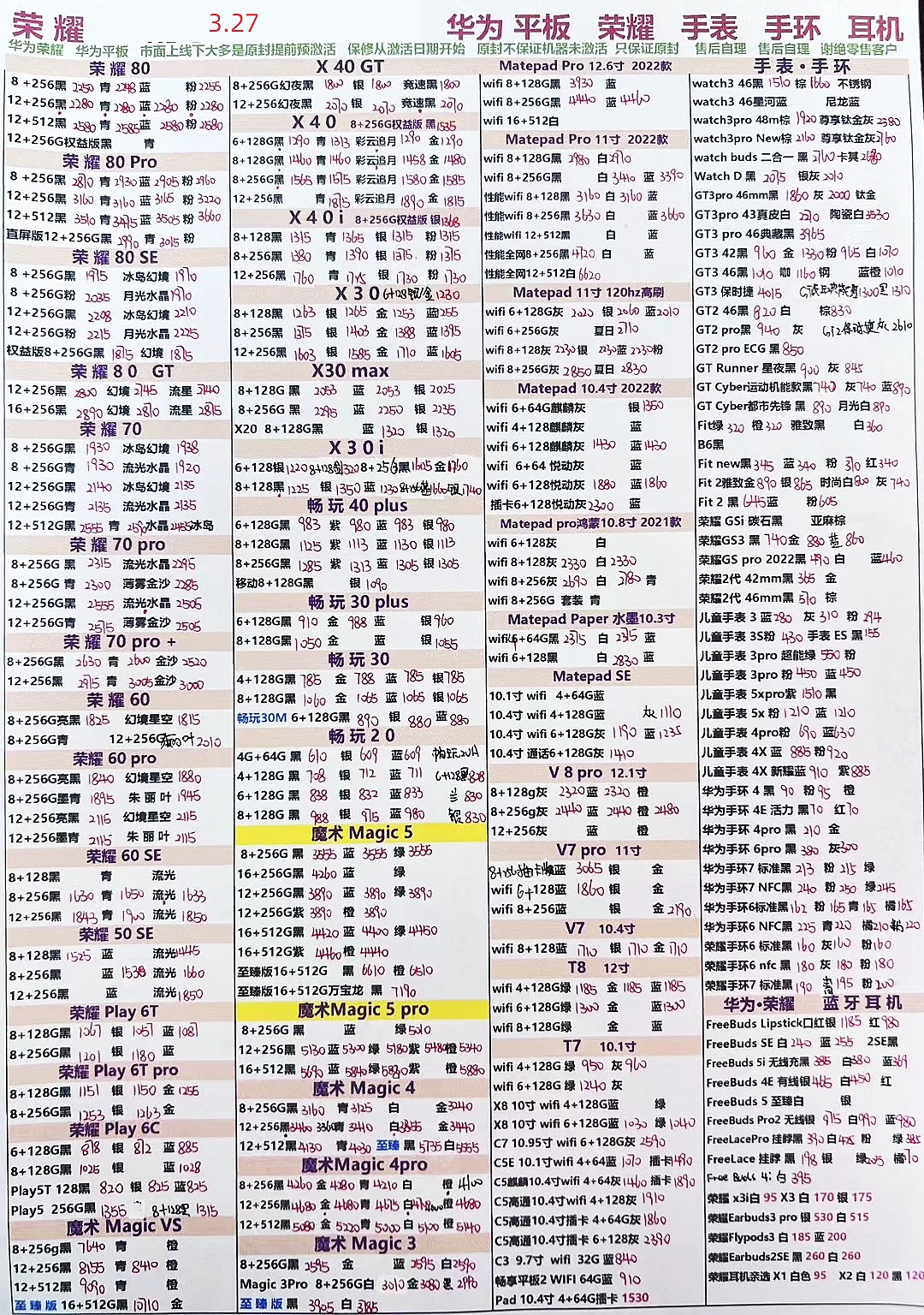 2023年12月手机批发价格一览表,深圳华强北2023年手机7月份报价表