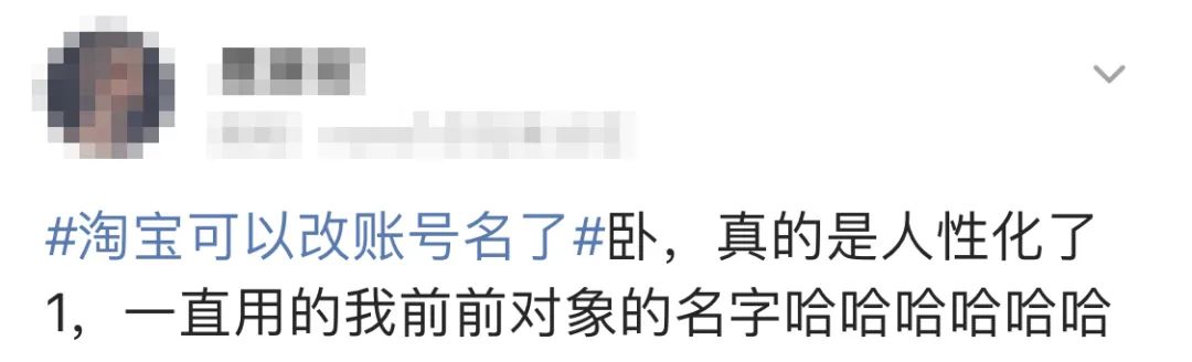 淘宝账号名有办法改吗,淘宝账号名现在可以改了