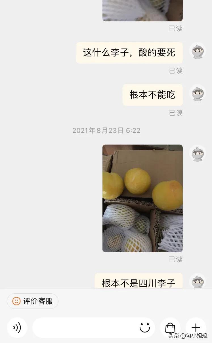 网购生鲜水果坑,网购水果测评踩雷