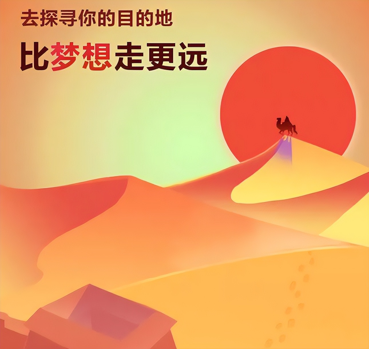 2020早安心语正能量简单一句话,早安心语经典语录简短图片