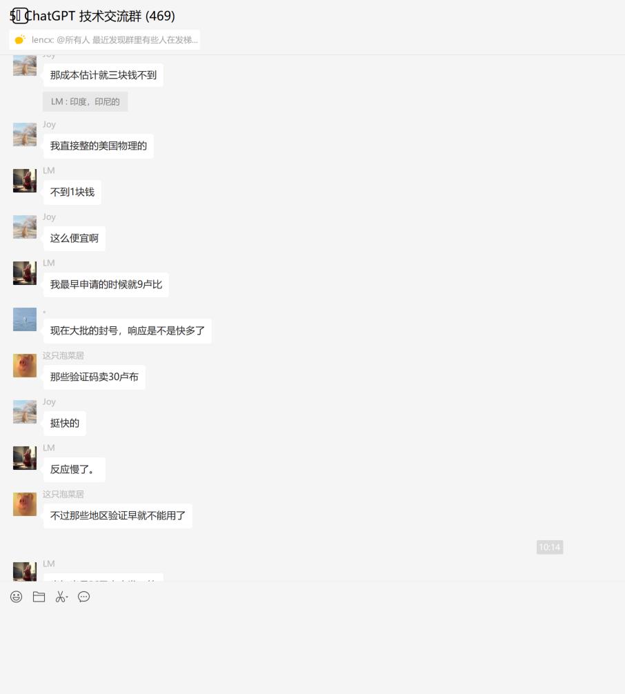 chatgpt突遭大封号,ChatGPT突遭大规模封号