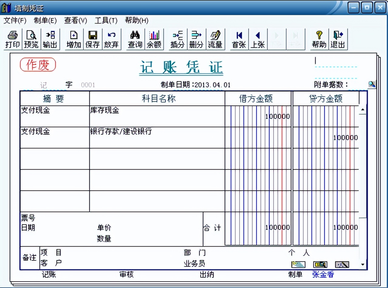 用友t3报表如何全表重算,用友t3标准版做账流程