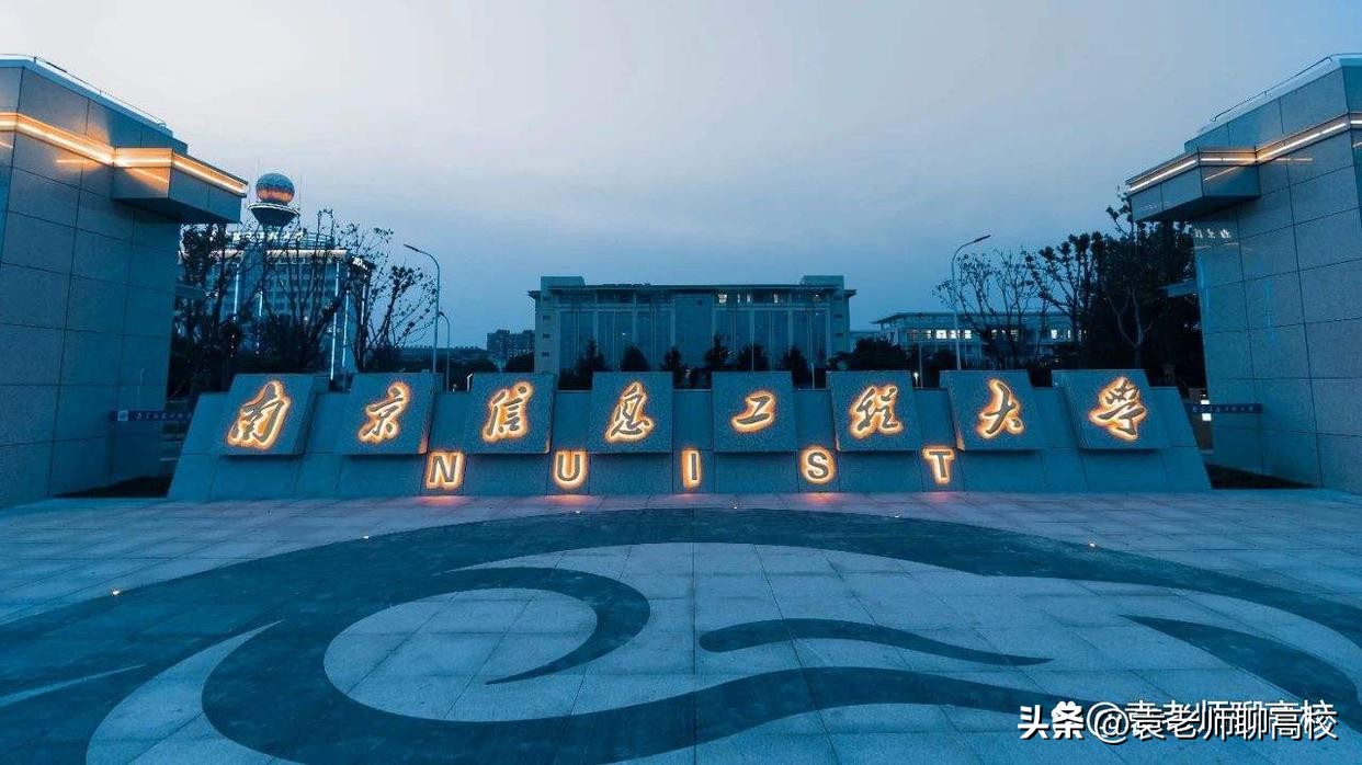 南京邮电大学、南京工业大学和南京信息工程大学三所高校怎么选？