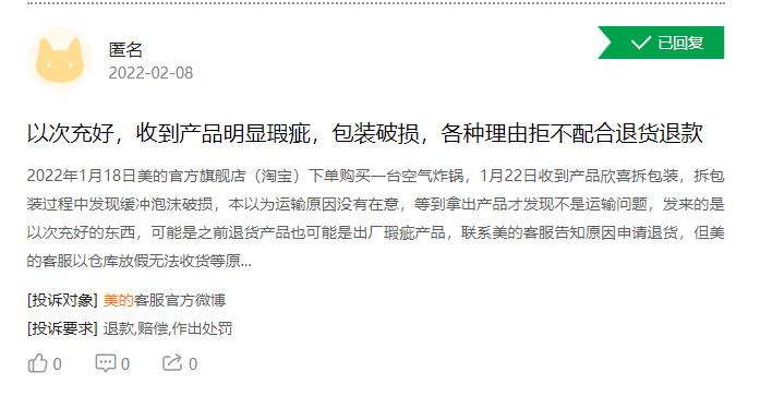 质量问题售后不解决咋办,质量问题要求售后退款