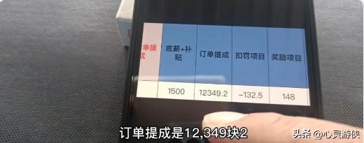 外卖小哥月入过万晒工资,外卖小哥网上自晒月入12000
