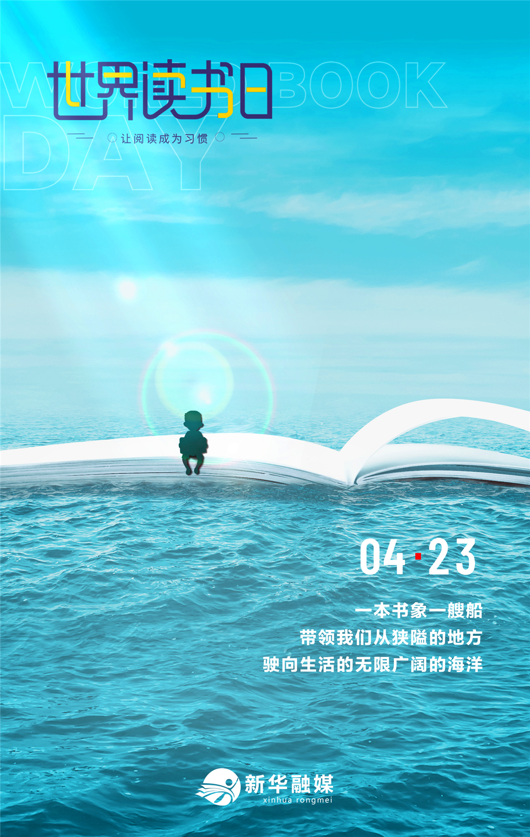 4.23世界读书日的感悟,4.23世界读书日主题