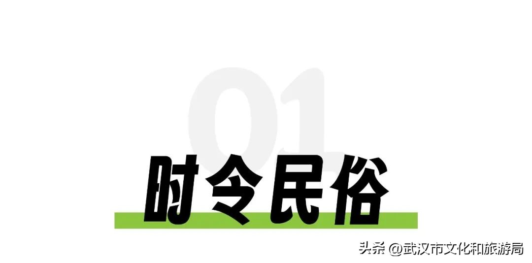 端午武汉好去处,端午看旅行全集