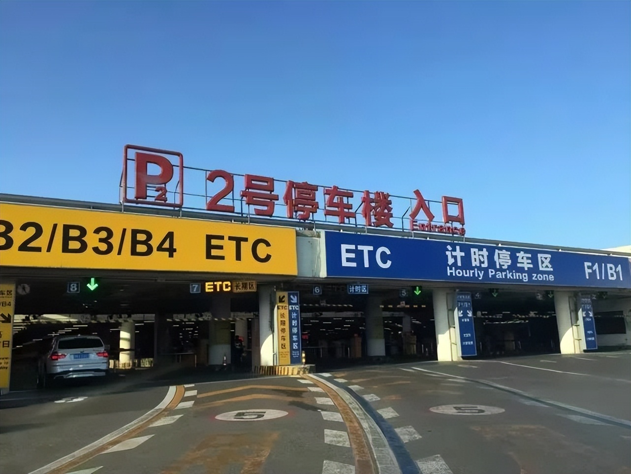 首都机场有免费停车吗,首都机场机场停车收费