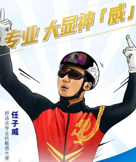 雪山之巅谷爱凌,重点介绍一下谷爱凌和冠军苏翊鸣