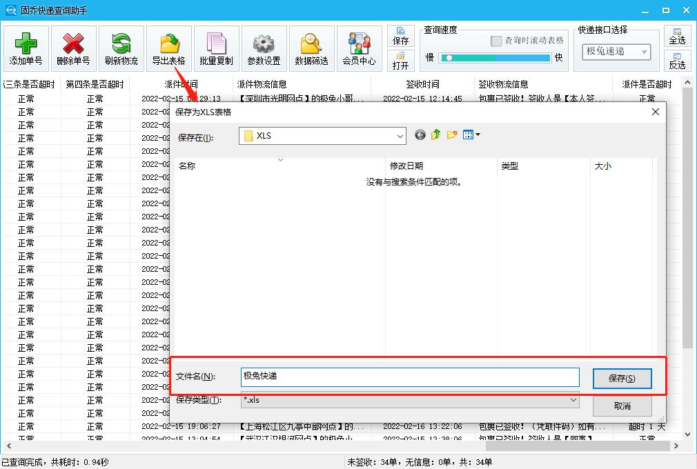 极兔怎么查快递单号查询,极兔快递单号快速查询自动识别