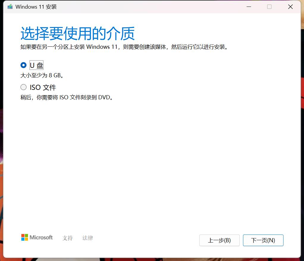 保姆级安装教程,迷你主机安装系统教程