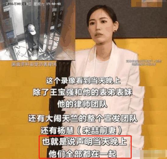 宋喆前妻杨慧现在怎么样了,宋喆前妻杨慧现状