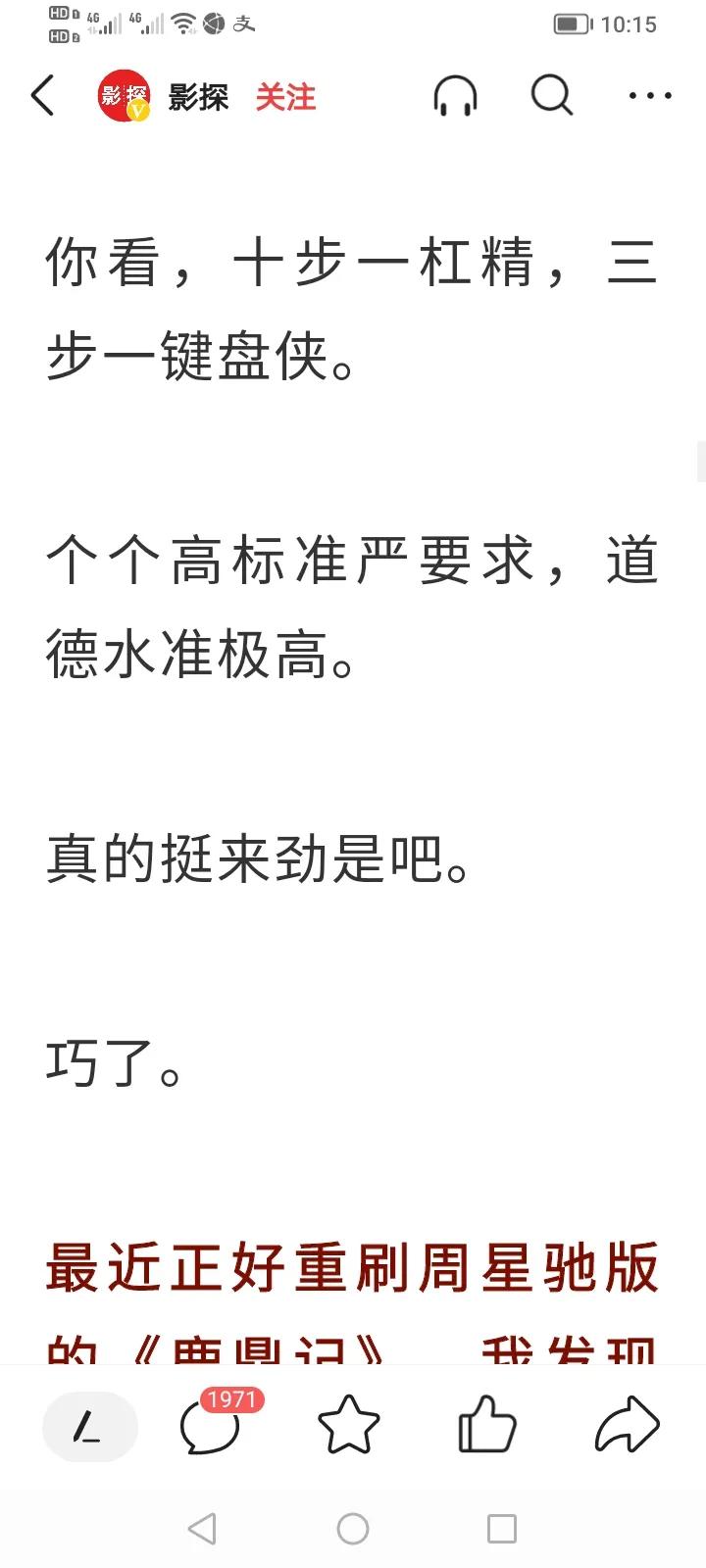 如何看刘鑫一直遭网暴,刘鑫在事发后做了什么