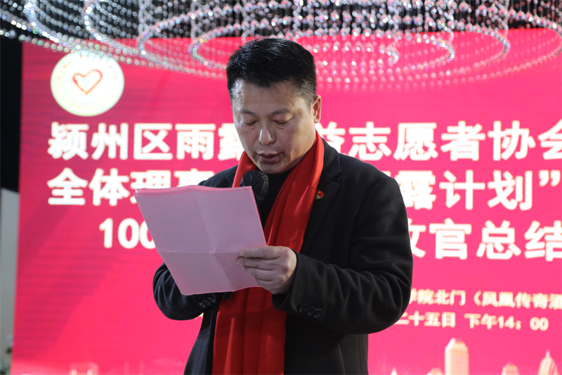 爱心助学资助计划,雨露志愿者助学