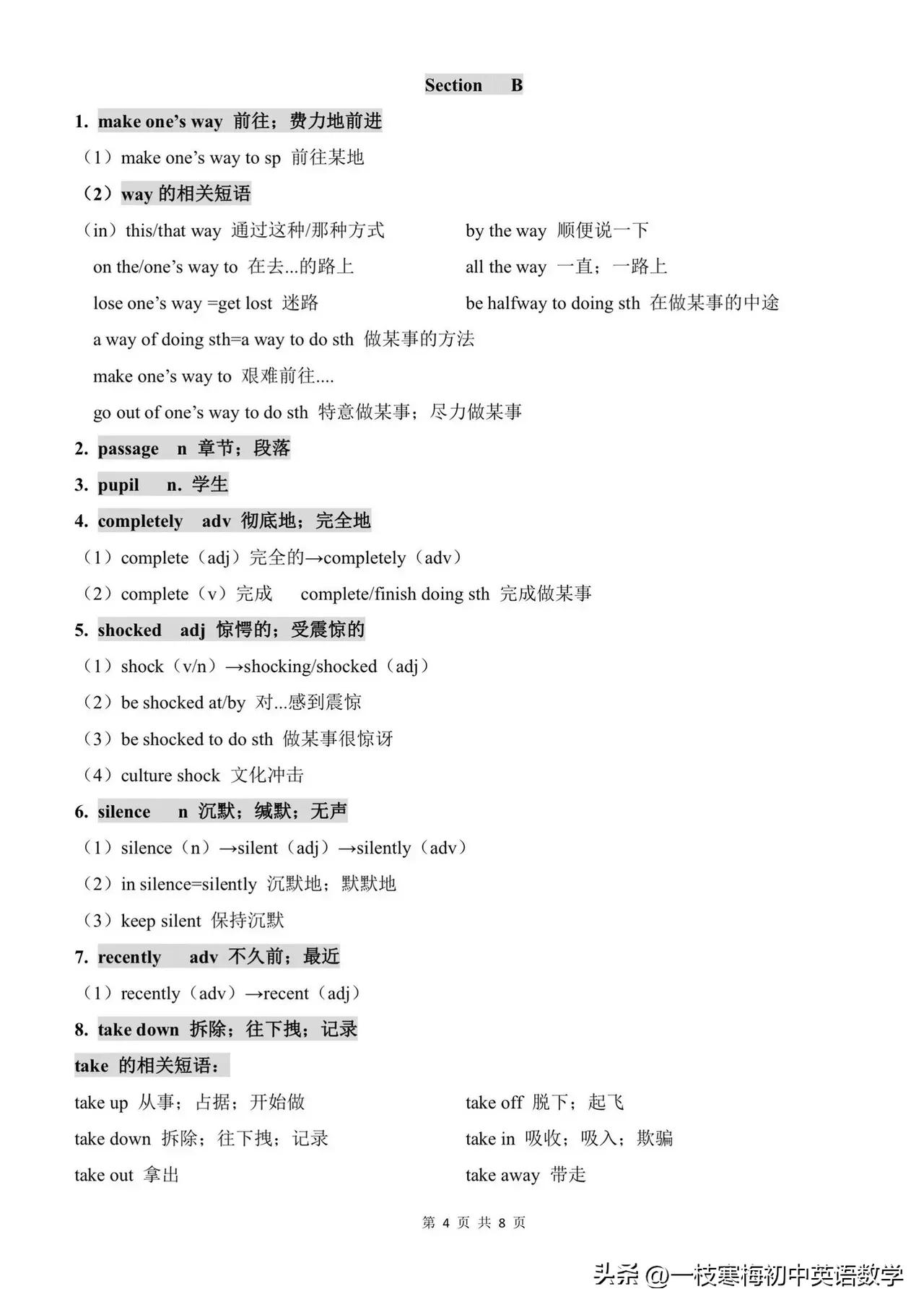 八年级上册英语unit5优质课视频,人教版英语八年级上册unit5阅读课