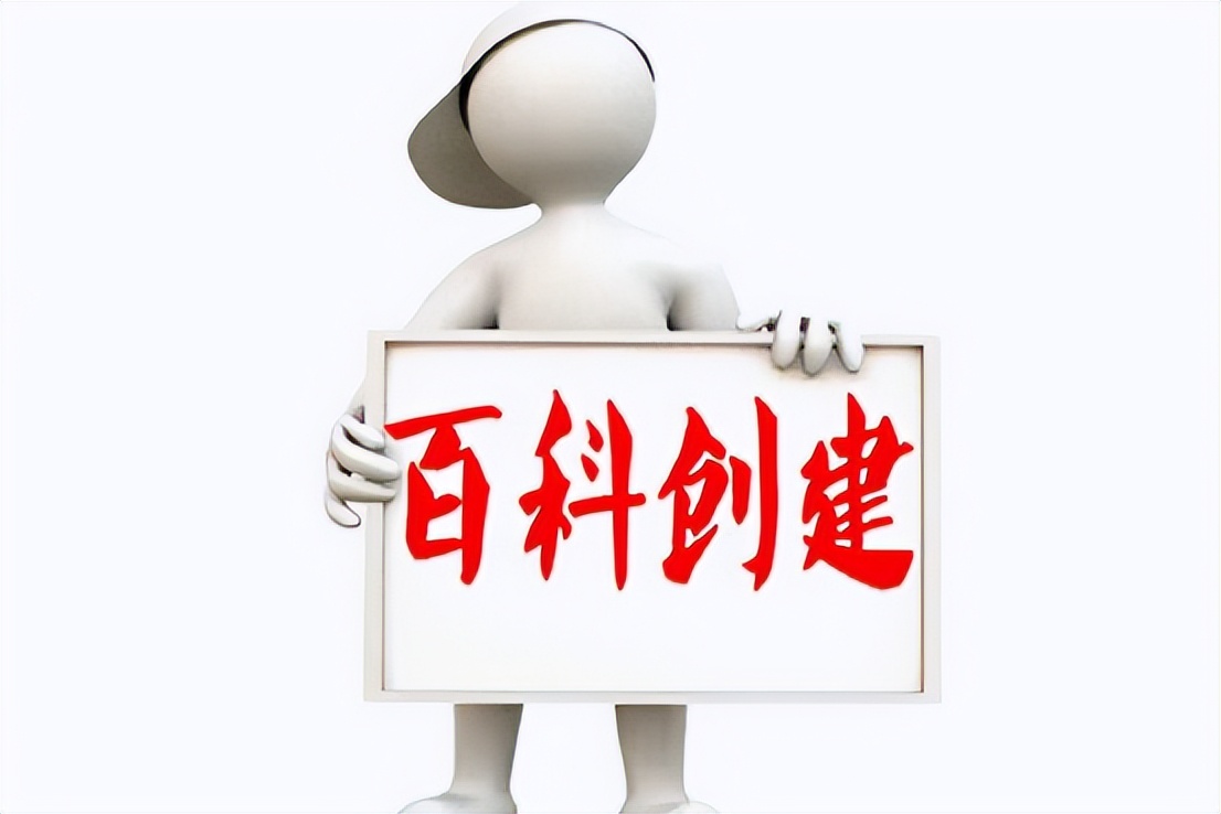 百科词条如何才能过审,百科词条怎么取消审核功能