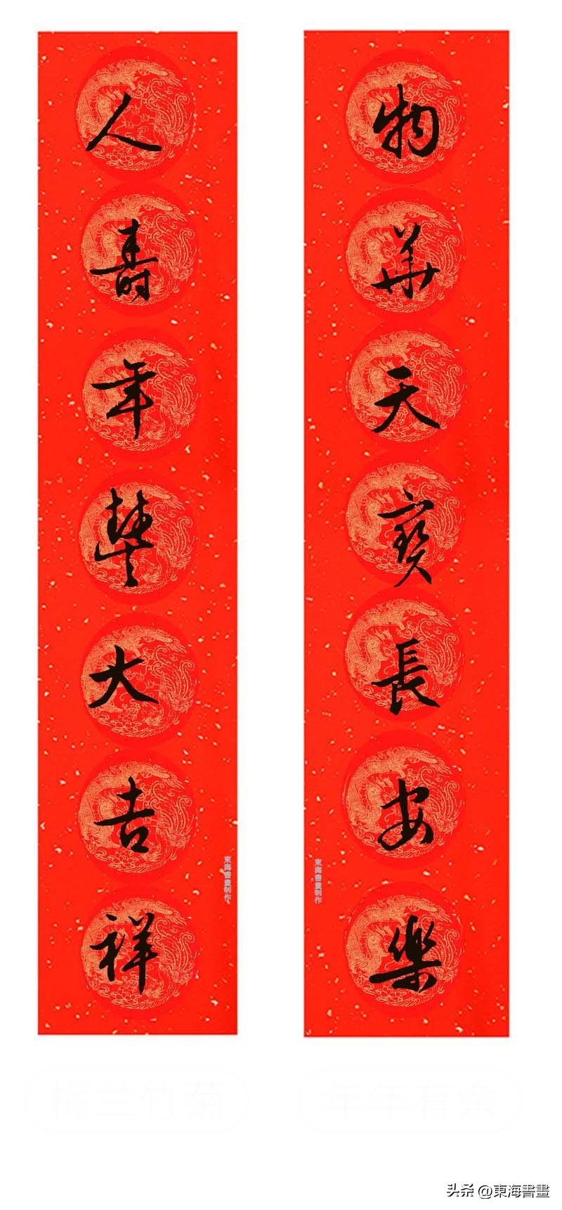 行书二十四字春联大全,2019年集字行书春联