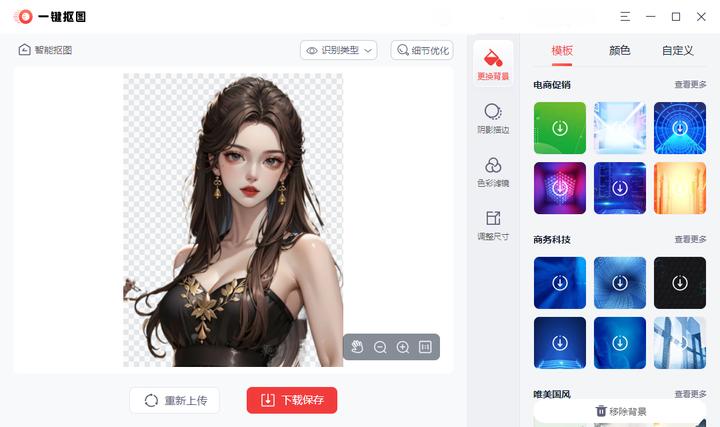 怎样抠除照片背景,ps抠除文字不破坏背景