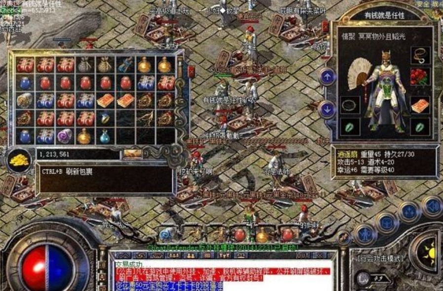 热血传奇被忽略的法师技能寒冰掌,热血传奇十大灵魂技能