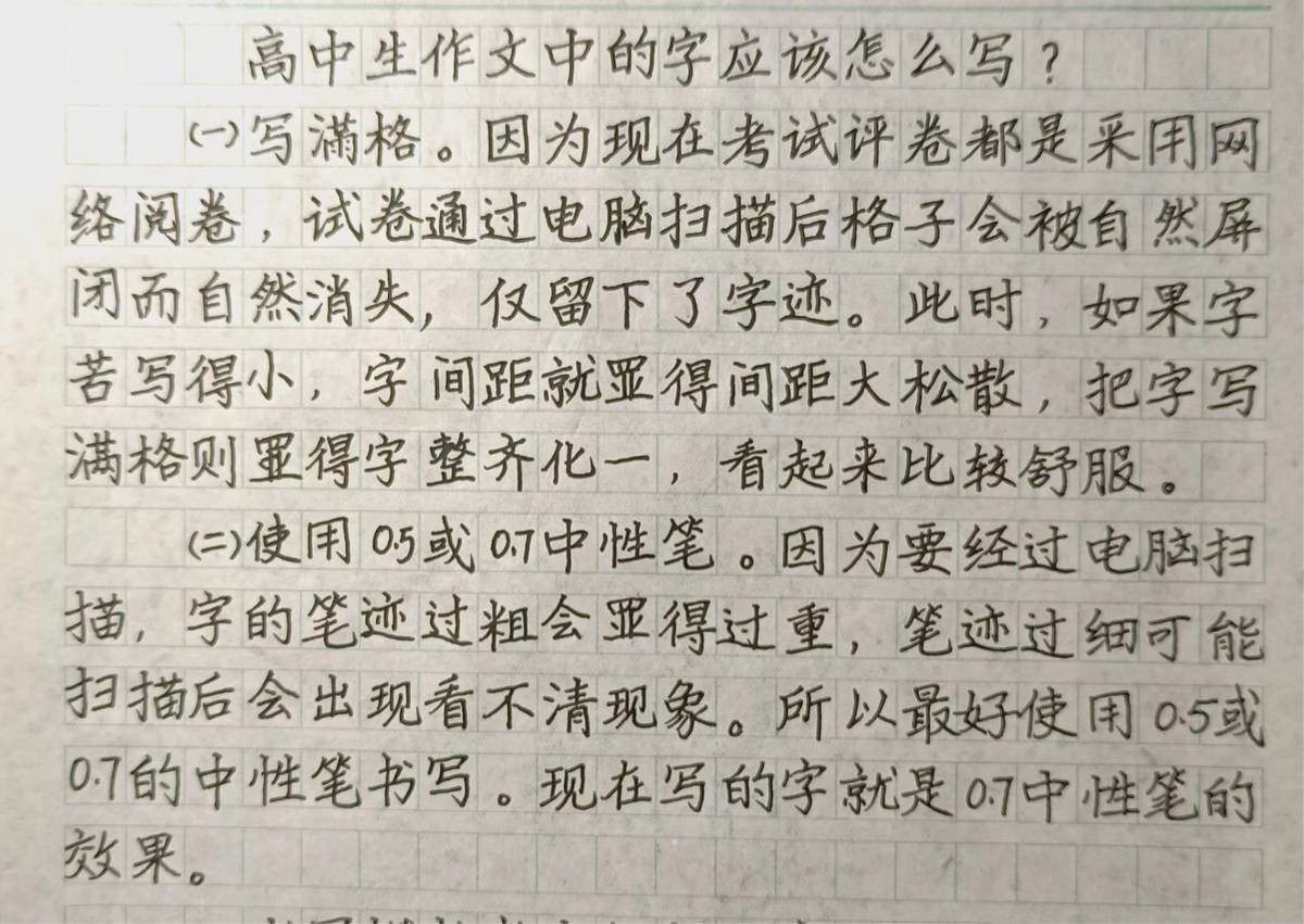 中考作文写字技巧和方法,高中学生作文怎么批改