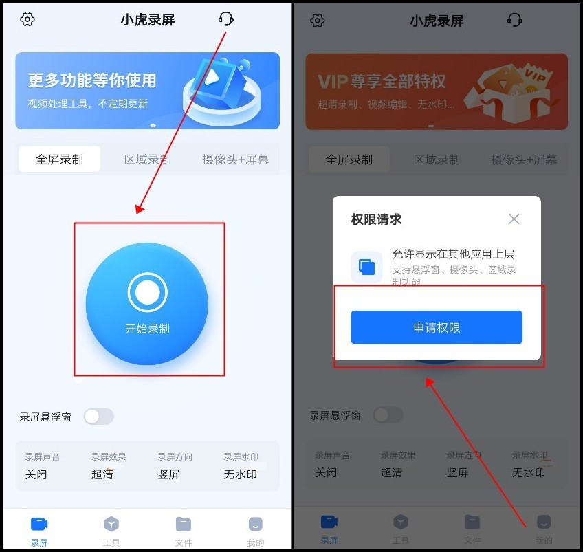 手机微信怎样录屏视频教程,微信视频录屏怎么录的