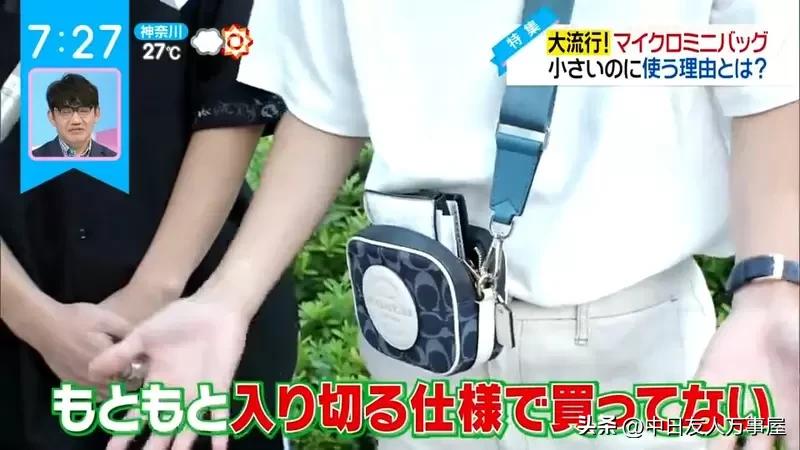 日本迷你斜挎包,可爱型迷你包