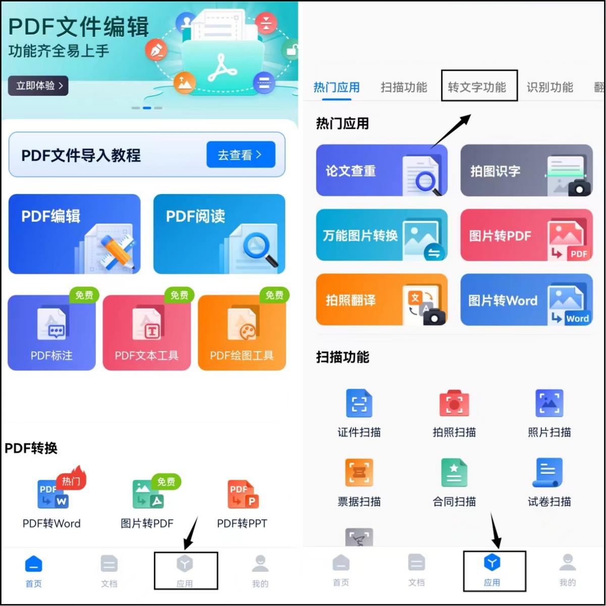 vivo手机怎么在图片上加文字,如何将手机图片文字转换word