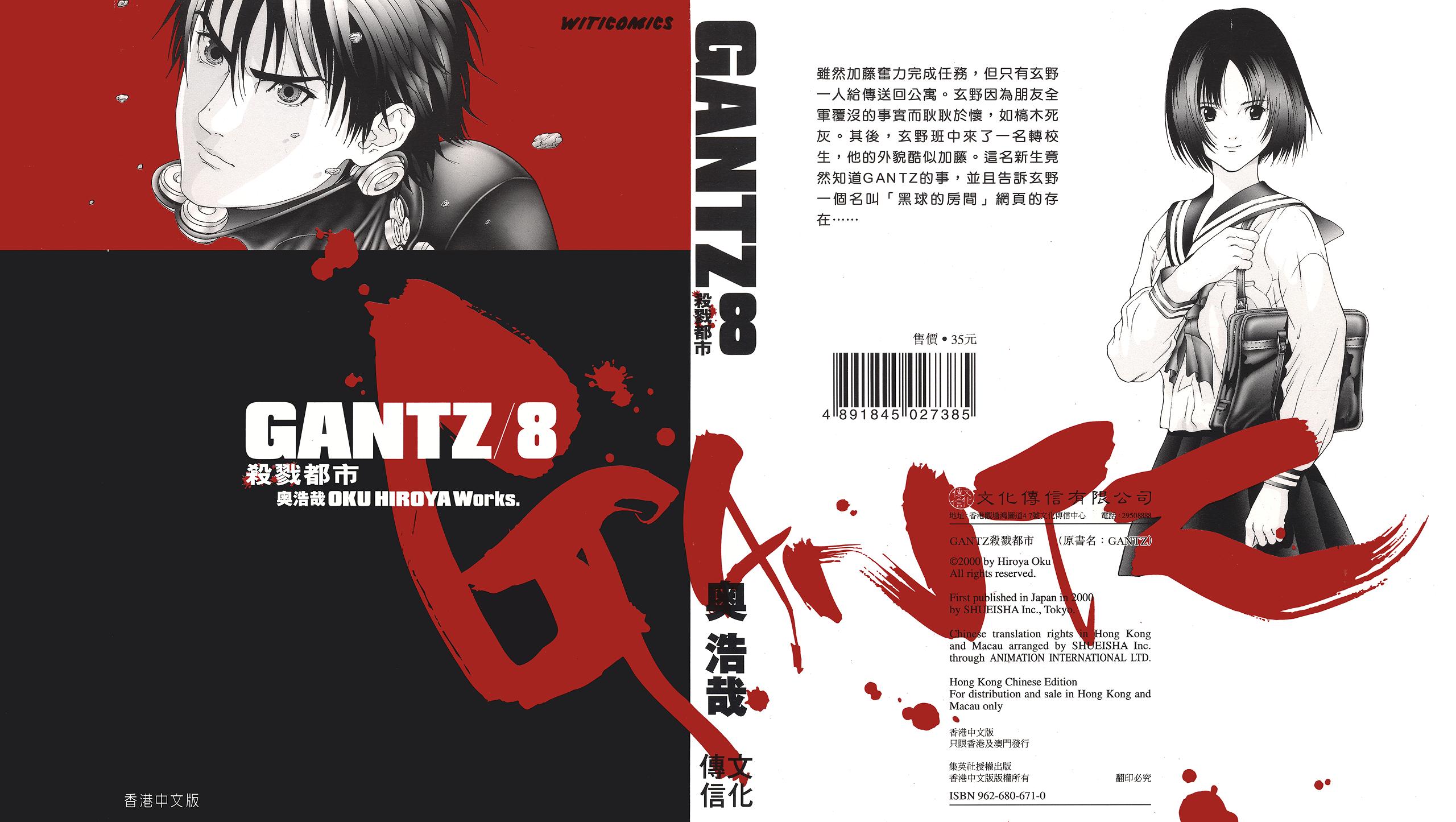 杀戮都市哪一卷最劲爆,杀戮都市36卷是多少话