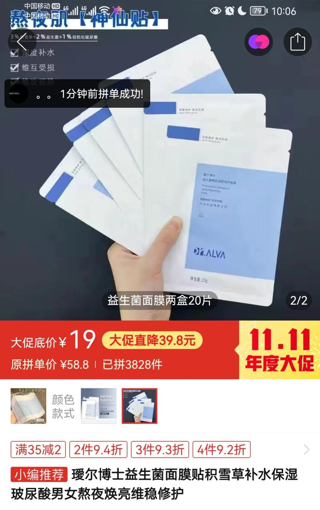 拼多多的面膜为啥都是散装的,拼多多面膜那么便宜是不是正品