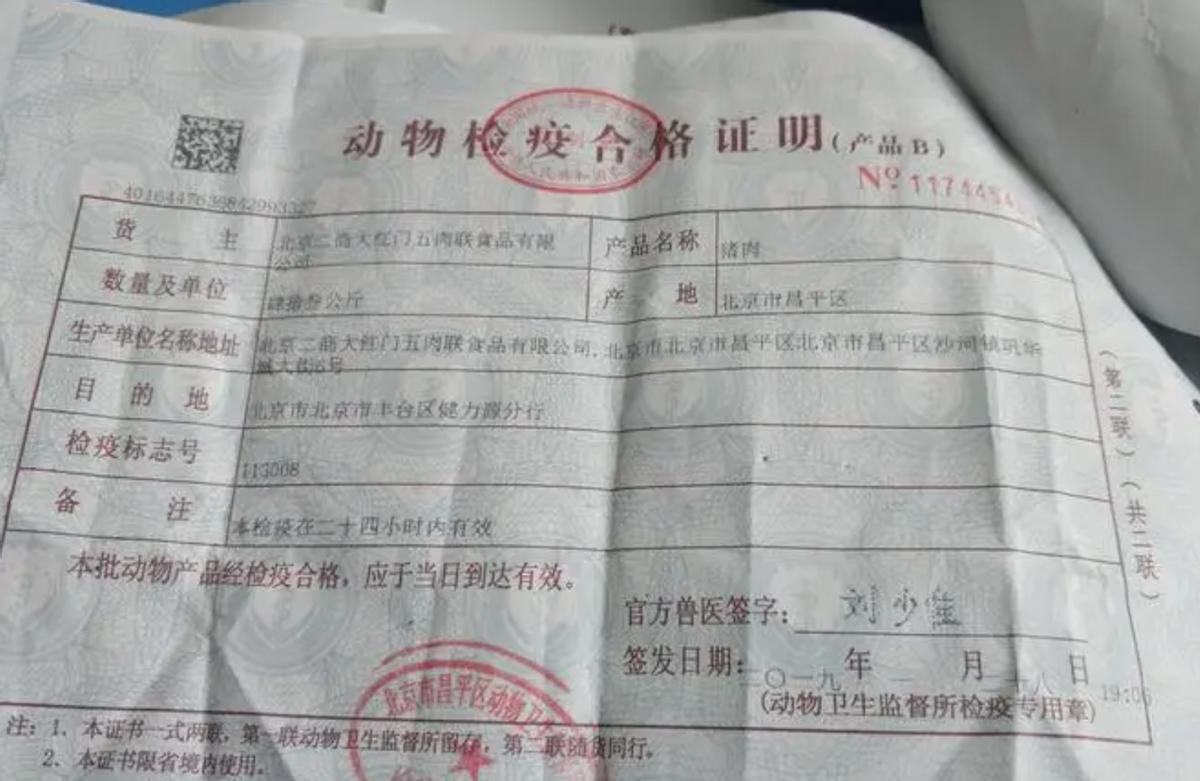 出售活鸡的检疫证明怎么办理,活鸡活鸭现杀现卖怎么办证