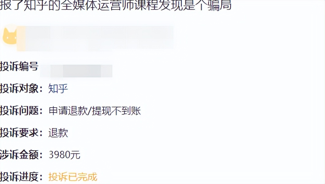 一夜被骂三万次,一夜之间被全网骂