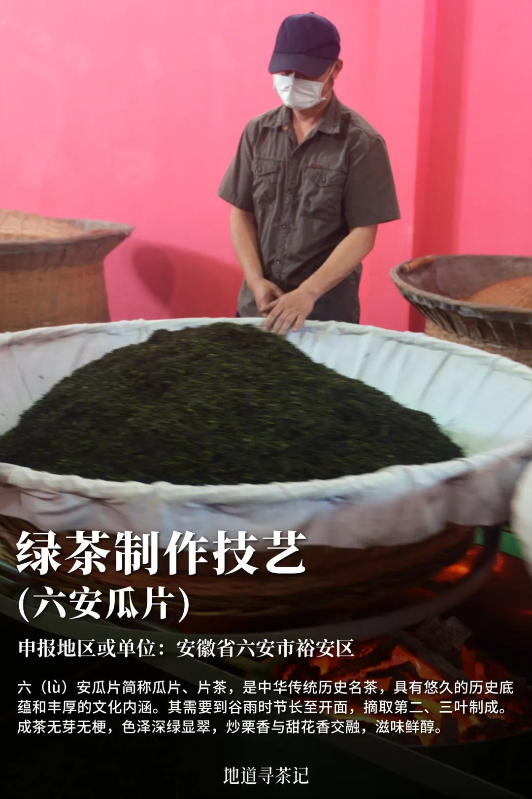 传统的制茶技艺,传统制茶技艺介绍