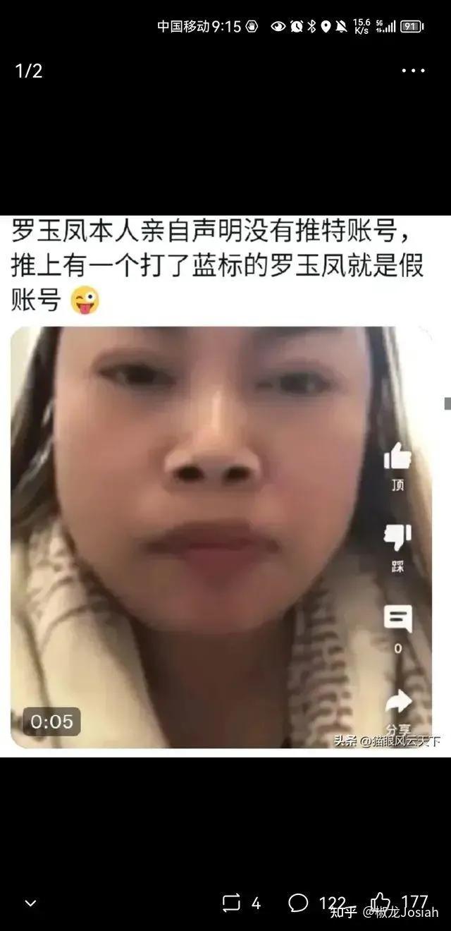 造神十步法:嘲笑汶川地震的“凤姐”罗玉凤，被营销号捧成了良心