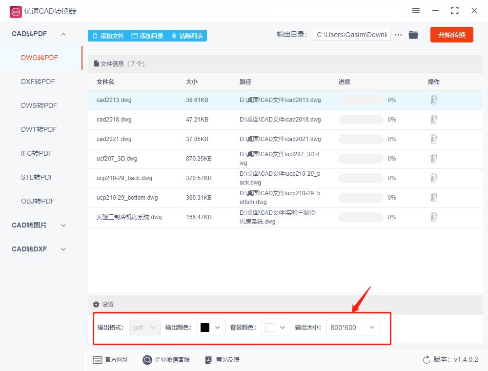 cad转换成pdf怎么改成黑色的,cad转换成pdf怎么调整纵向横向