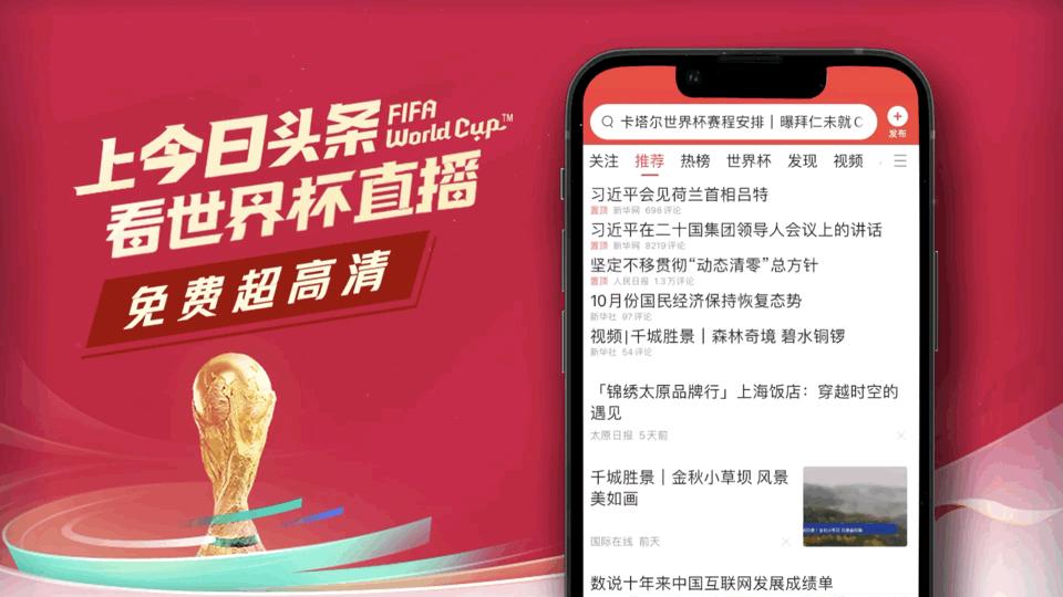 一起来看世界杯直播高清,世界杯实时直播免费完整观看