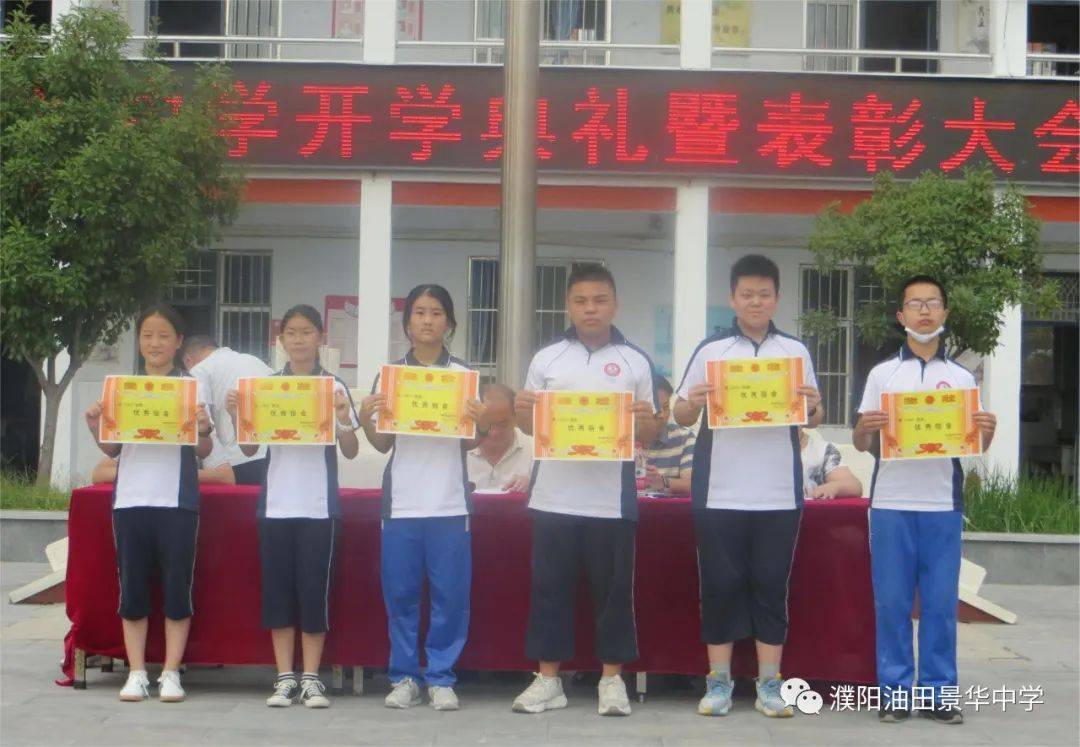 濮阳油田景华中学什么时候开学,濮阳油田景华中学2021毕业典礼