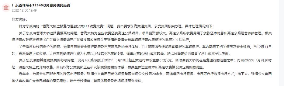 珠海香海大桥巴士收费,珠海斗门香海大桥收费