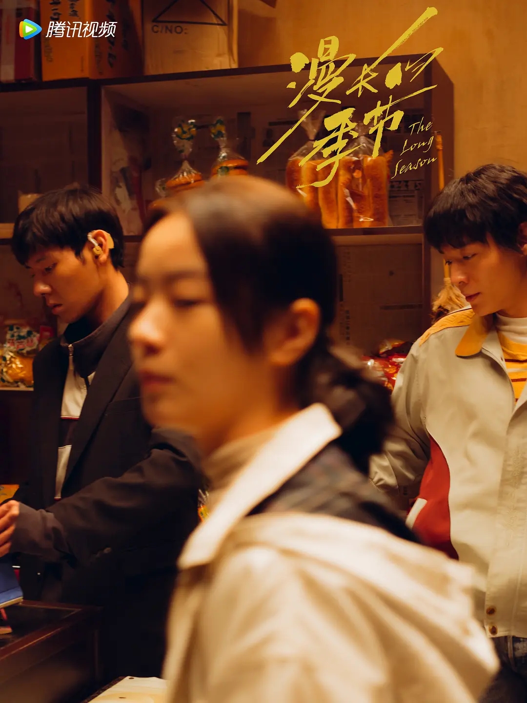 张静初漫长的季节演技表情,漫长的季节张静初和李庚希