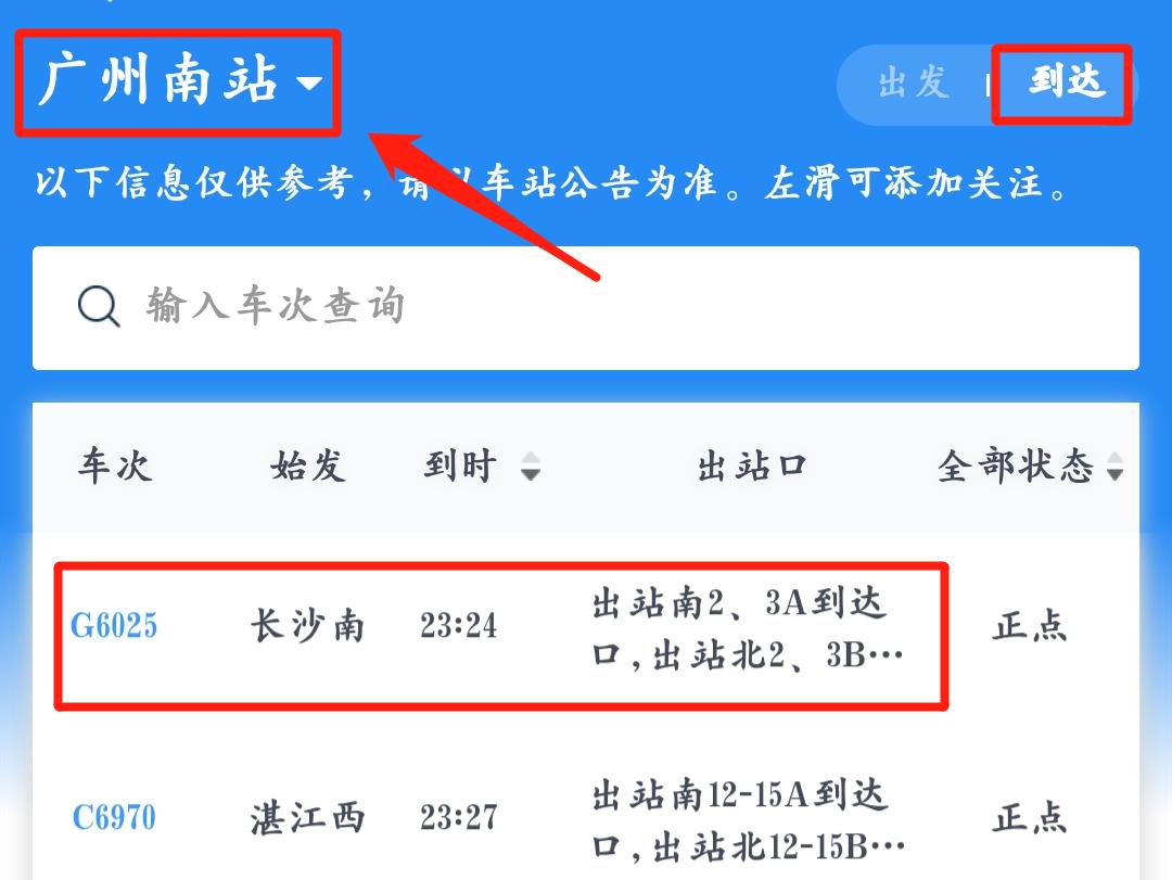 12306软件下载怎么操作,铁路12306app的功能结构图
