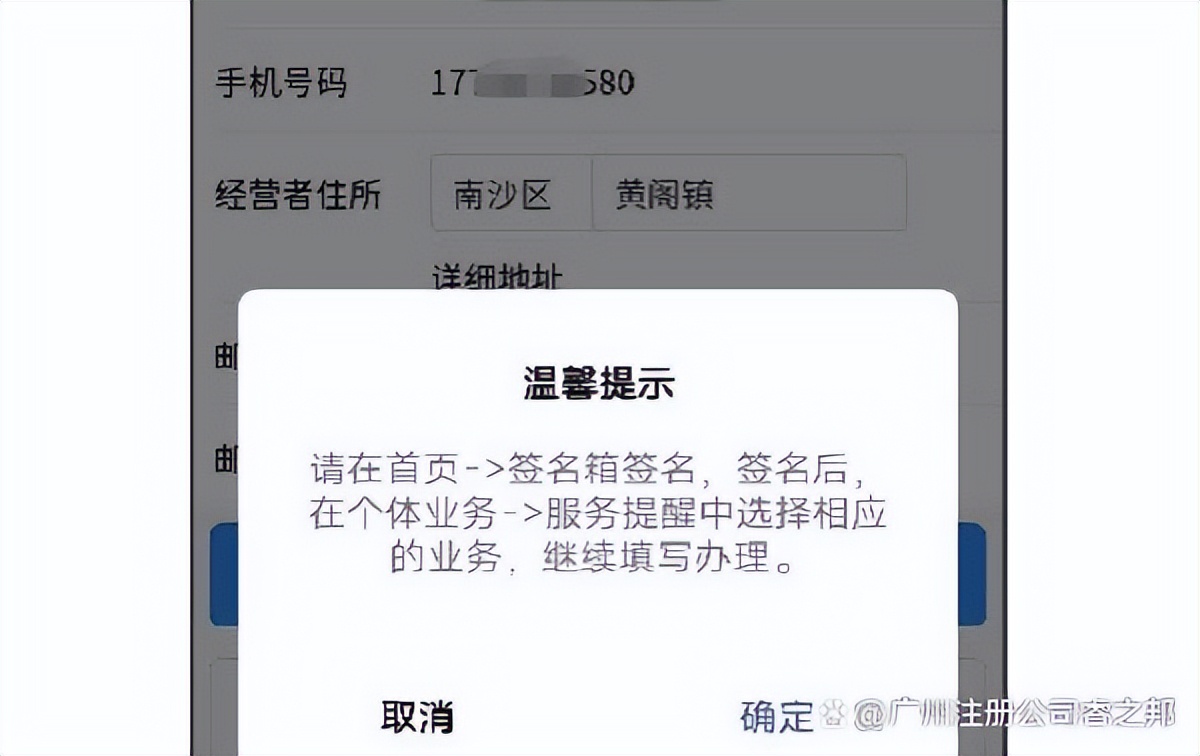 电子营业执照微信小程序下载步骤,没有营业执照怎么申请微信商户号