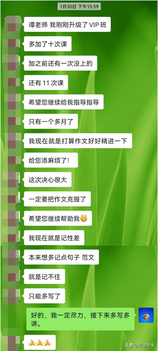 华慧考博英语复习方法,华慧考博励志