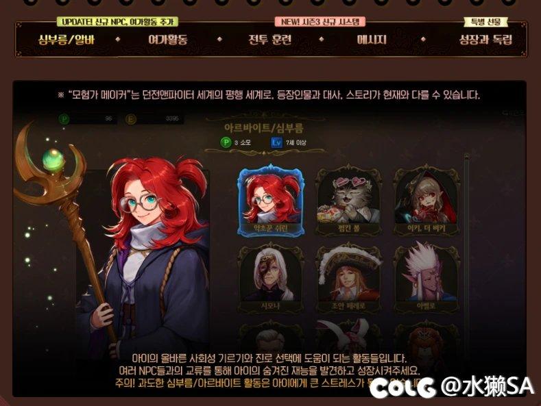 DNF：韩服dnf养女儿活动/3月时装盒子