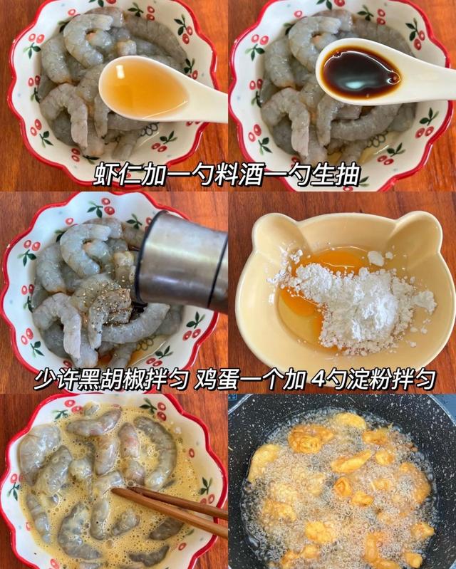 蒜蓉虾仁椒盐虾仁糖醋虾仁,糖醋浇汁虾仁的正确做法