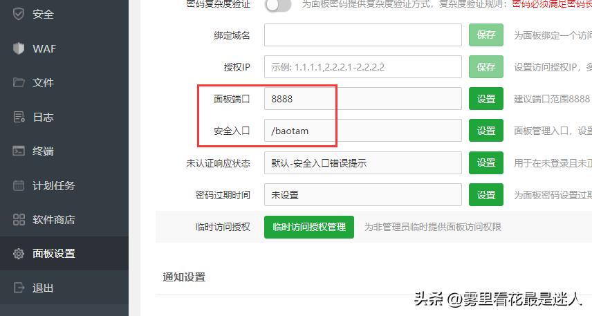 个人网站搭建之服务器环境搭建,服务器搭建网站零基础教程