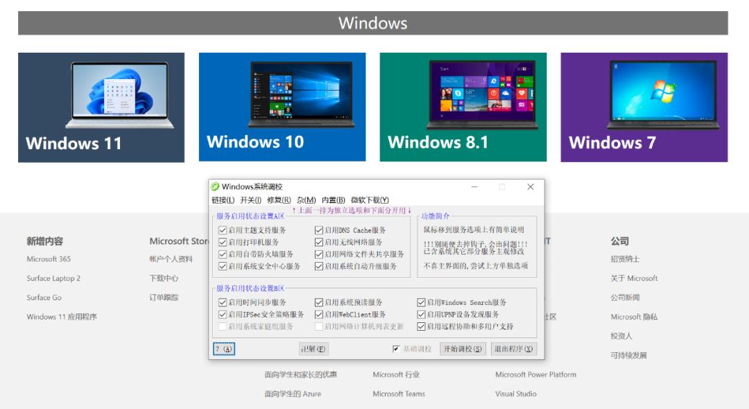 windows绯荤粺璋冩牎涓嬭浇,windows绯荤粺璋冩牎宸ュ叿涓嬭浇