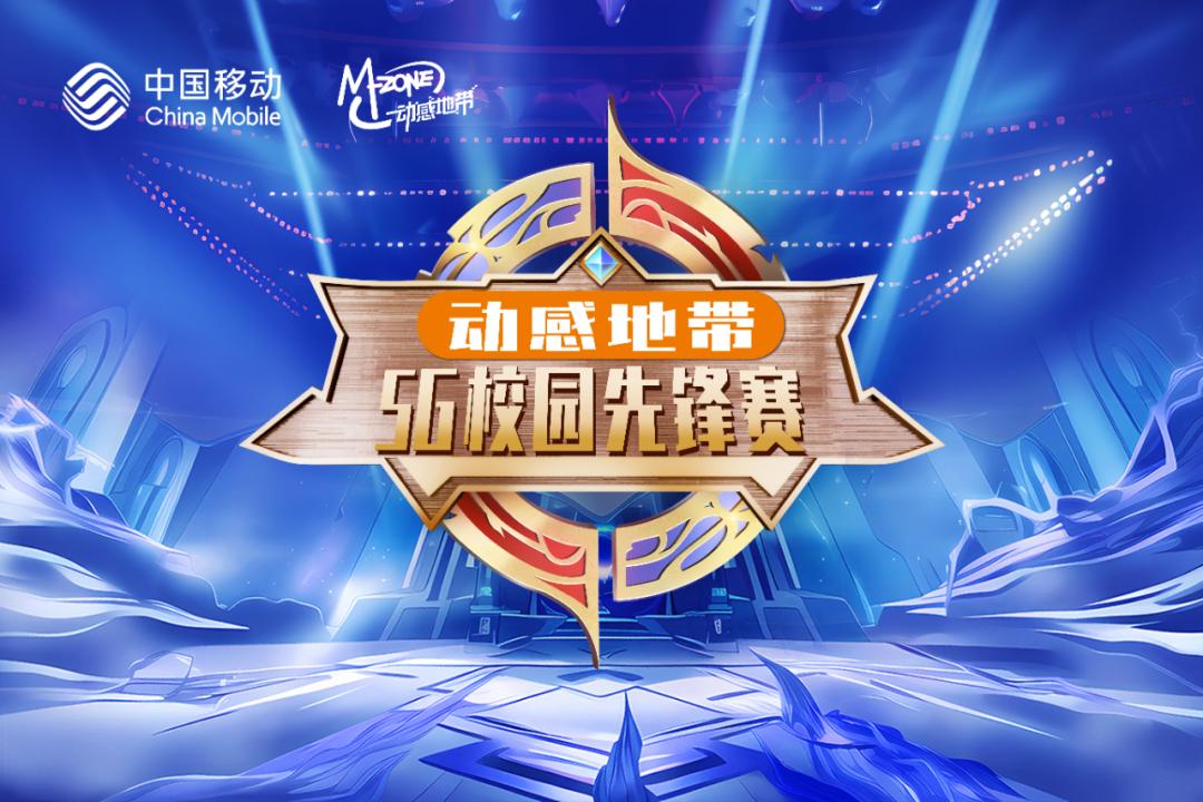 中国移动动感地带和潮玩卡哪个好,中国移动动感地带怎么激活