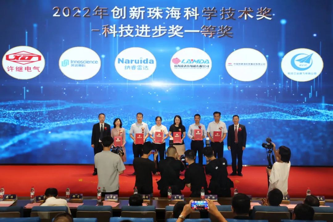 2022珠海科技创新一等奖,珠海科技技术奖项目